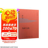 黄仁宇作品系列 关系千万重（精装）