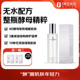 One's Member 肌初护肤精华露 230ml 清爽保湿细腻透亮