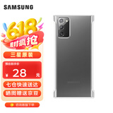 三星（SAMSUNG） Galaxy  Note20 纤薄透明壳 原装手机壳 保护套 Note20 透明壳【白边】