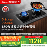 美的（Midea）【搭配蒸汽洗系列】行业爆款家用5.2KW大火力燃气灶双边定时灶台嵌两用双灶天然气灶JZT-QD529