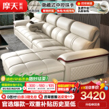 摩天（Motian） 沙发 真皮沙发客厅整装沙发实木沙发组合办公皮艺沙发家具 单人+双人+贵妃位[3.49米] 升级版【松木+意大利纳帕牛皮】
