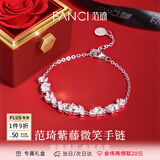 范琦（Fanci） 紫藤微笑手链女盛放银手饰惊喜表白礼物送女友送妈妈 惊喜告白礼盒
