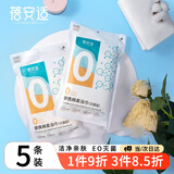 蓓安适一次性浴巾加厚加大灭菌珍珠纹棉柔巾洗澡巾 （70*140CM）5包装