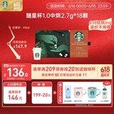 星巴克（Starbucks）随星杯1.0系列 中度烘焙超精品黑咖啡18颗*2.7g