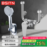 BSITN  电热水器混水阀304不锈钢U型阀淋浴水龙头手持花洒套装B1062