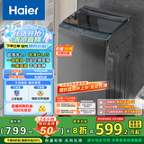 海尔（Haier）波轮洗衣机小型全自动懒人家用 家电国家补贴20% 以旧换新 一级能效宿舍出租房 XQB80-Z10D0单脱水