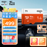 爱国者（aigo）1TB TF(MicroSD)存储卡 U3 A1 V30 4K内存卡 无人机运动相机行车记录仪游戏机扩容 T1读速100MB/s
