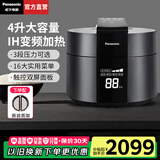松下（Panasonic）【国家补贴】电压力锅IH高压锅家用智能高压锅电饭锅一体全自动高压力电饭煲4-6人自动排气大容量 黑色|IH加热【 4L 】PE402