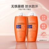 雅漾（Avene）运动防晒霜100ml*2 户外隔离紫外线SPF50+ 防水放汗敏感肌隔离霜