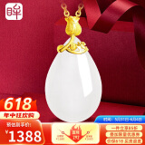 印象眸【保价618】金镶玉和田玉吊坠足金玫瑰花镶白玉水滴吊坠