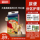 碧芭宝贝大鱼海棠pro纸尿裤L42(9-14kg)尿不湿夏季超薄透气 尿便分区