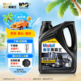 美孚（Mobil）美孚黑霸王柴油机油 柴机油 20w-50 CH-4级 4L 汽车用品