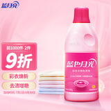 蓝月亮 蓝色月光 彩色衣物色渍净彩漂液600g 彩衣焕新增艳 