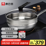 康巴赫 旗舰款炒锅不粘锅316L不锈钢蜂窝炒菜锅平底炒勺少油烟不挑炉灶 旗舰款+六件套 32cm 32cm