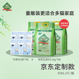 N1 爱宠爱猫N1玉米红茶绿茶活性炭混合豆腐猫砂6.5kg大包装猫砂可冲厕所 绿茶豆腐砂6.5kg*3/加4包木薯砂 1.5mm颗粒