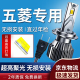 湃速LED大灯近光灯泡五菱宏光S/S1/S3荣光新卡小卡/S/佳辰星辰迷你H7