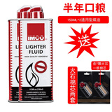 爱酷清香型IMCO煤油打火机通用男士专用燃油配件ZP通用耗材 2瓶150毫升+14火石2棉芯