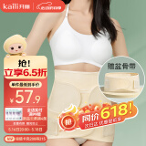 开丽（Kaili）产后收腹带顺产塑身束腹带剖腹产术后用XL码（加赠骨盆带XL码）
