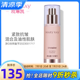玫琳凯（MARY KAY）正品官方护肤品幻时抗皱保湿乳提拉紧致水润乳液旗舰自 混合性油性肌肤