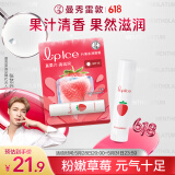 曼秀雷敦（Mentholatum）张艺兴同款润唇膏男女补水保湿滋润去死皮防裂什果冰草莓果香3.5g