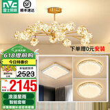 雷士（NVC）北欧现代轻奢智能网红led萤光客厅吊灯餐厅吊灯中山灯具灯饰套餐 萤光 15头智能吊灯 【三室一厅】