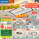 HD全光谱AI语音智能吸顶灯大客厅灯卧室餐厅接入米家app【包安装】