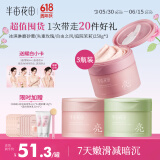 半亩花田【超值囤货】热巴同款冰淇淋身体磨砂膏去角质全身沐浴露男女洗澡搓泥250g*3