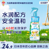 安速驱蚊液日本进口驱蚊喷雾驱蚊水防蚊喷雾花露水无香型200ml
