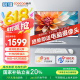酷开 创维一体机电脑23.8英寸 家用商务办公学习台式主机高清全套（Intel N5095 16G 512G）WIFI 蓝牙