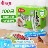 美丽雅保鲜膜套食品级100只 一次性保险罩 厨房剩饭菜防尘碗罩