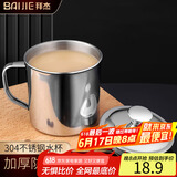 拜杰304不锈钢水杯家用办公泡茶杯幼儿园口杯耐摔防烫高档茶杯400毫升