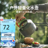 火枫（FIRE-MAPLE）T4茶壶1.3L单壶户外露营装备烧水壶野营野外茶器具围炉煮茶