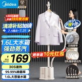 美的（Midea）【超大蒸汽】家用挂烫机/手持熨烫机/便携蒸汽机电熨斗/服装店商用小型熨衣除菌除皱国家补贴18D1