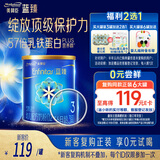 美赞臣蓝臻 3段奶粉 幼儿配方奶粉（12-36月）300g 乳铁蛋白 新国标