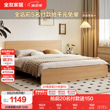 全友家居 北欧原木风板式床1.2x2米次卧学生单人床简约现代家用木板床