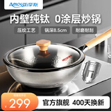 亚摩斯（Amos）钛炒锅 无涂层不粘家用内壁纯钛30cm燃气灶电磁炉通用平底炒菜锅 银色 30cm