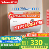 万和（Vanward）【T2】40升电热水器2000W双盾防护家用储水式速热省电大水量专利防电墙 国家补贴15%