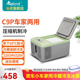 冰虎车载冰箱车家两用24V货车12V通用冷藏冷冻宿舍办公室迷你小型冰箱 C9P 车家两用 数显款 9升
