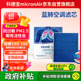 科德宝蓝肺空调滤清器滤芯BL970适用CT5迈锐宝XL君越威朗探界者E5微蓝6