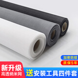 狮倍力防蚊纱窗网沙窗纱网家用窗纱自装加密加厚防尘防蚊网 白色纳米纱窗【带压条压轮钩子】 0.8米宽*3米长【15米压条+压轮】