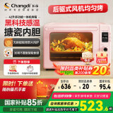 长帝（changdi）【国家补贴】家用风炉电烤箱 42升大容量智能菜单 多功能炸烤一体机搪瓷内胆 猫小易pro 冰莓粉