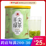 艺福堂绿茶 春茶信阳原产毛尖茶特级精选80g 新茶罐装茶叶泡水喝