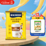 雀巢（Nestle）全脂成人奶粉高钙高蛋白中老年学生男士女士全家营养早餐奶粉375g