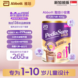 雅培（Abbott）奇迹臻高顶配小安素儿童1-10岁成长配方粉高钙新加坡版巧克力800g