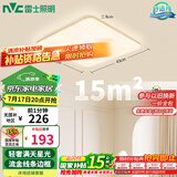 雷士（NVC）LED传统吸顶灯现代风卧室书房餐厅灯包安装金边满天星调光灯具