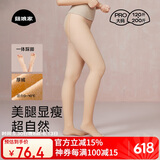菇娘家【小辣同款】光腿神器一体踩脚连裤袜秋冬保暖大码女打底裤防勾丝