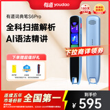 有道词典笔S6Pro 点读笔英语学习翻译神器 电子词典翻译笔扫描笔 学习笔便携式学习机