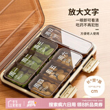 Daisy Leaf 老人大字药盒药品分装盒便携吃药提醒器七天一周收纳盒分药器