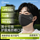 超亚防晒口罩夏季开车户外骑行轻薄凉感高颜值口罩防紫外线男加大款黑