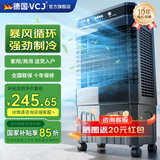 VCJ【德国品牌】空调扇制冷风扇家用商用水冷风机加湿净化宿舍办公可移动制冷风扇 JD-900